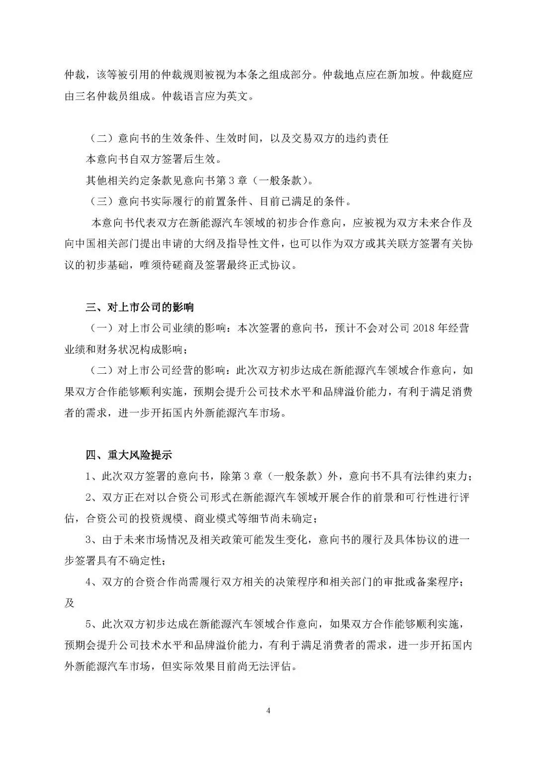 寶馬攜手長城生產MINI電動車