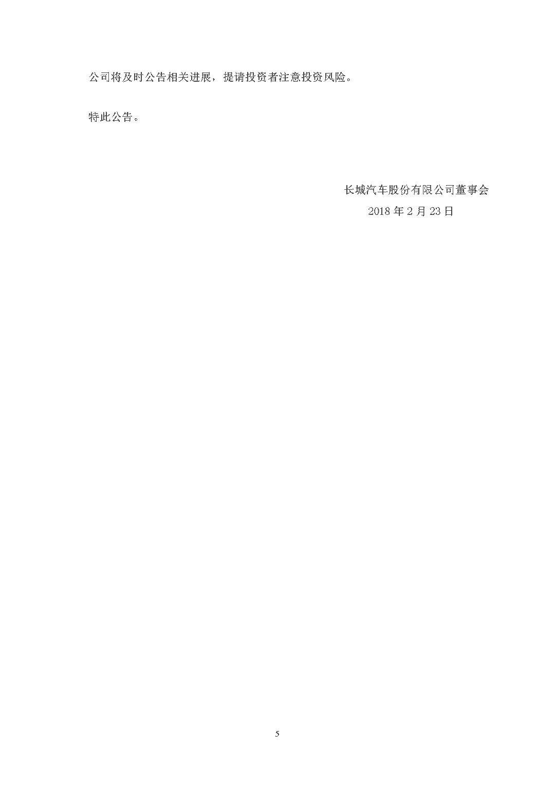 寶馬攜手長城生產MINI電動車