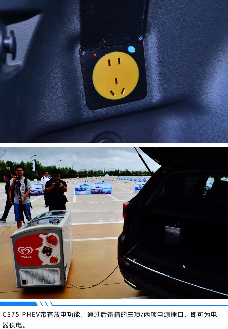 澎湃動(dòng)力的選擇 長(zhǎng)安CS75 PHEV 試駕