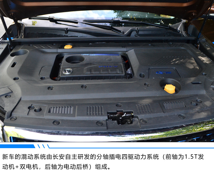 澎湃動(dòng)力的選擇 長(zhǎng)安CS75 PHEV 試駕