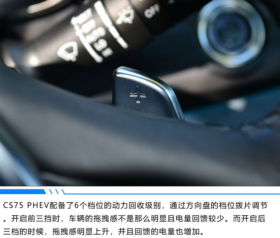 澎湃動(dòng)力的選擇 長(zhǎng)安CS75 PHEV 試駕