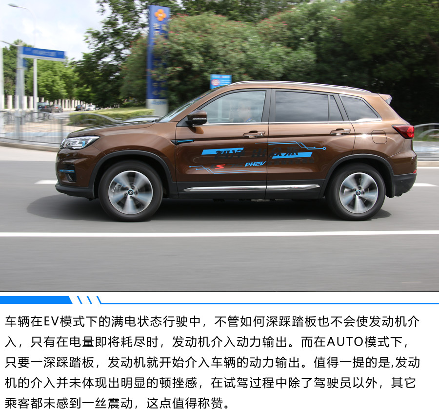 澎湃動(dòng)力的選擇 長(zhǎng)安CS75 PHEV 試駕