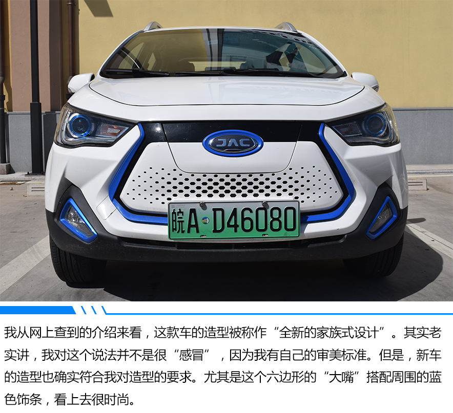 老車主的內(nèi)心獨白 江淮iEV6E運動版值得擁有