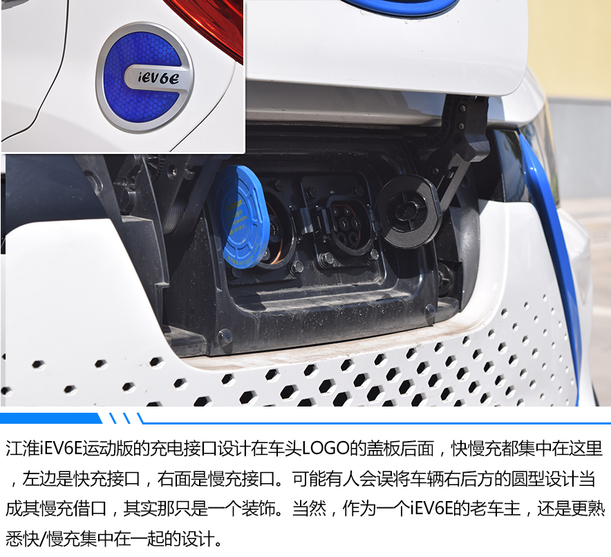 老車主的內(nèi)心獨白 江淮iEV6E運動版值得擁有