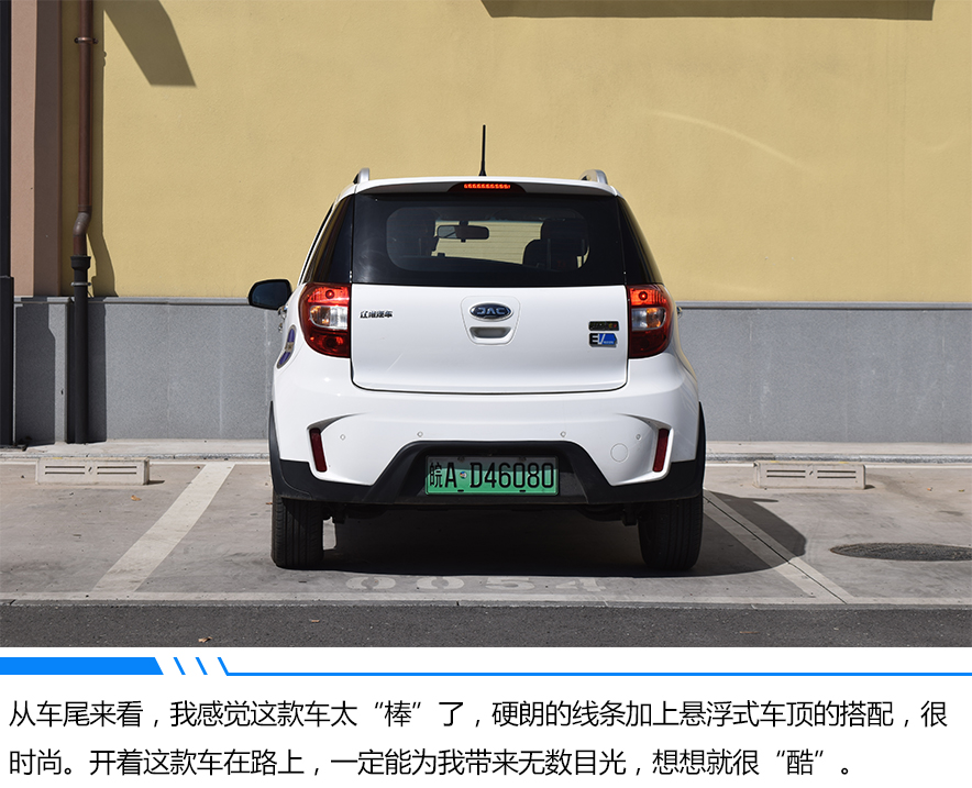 老車主的內(nèi)心獨白 江淮iEV6E運動版值得擁有