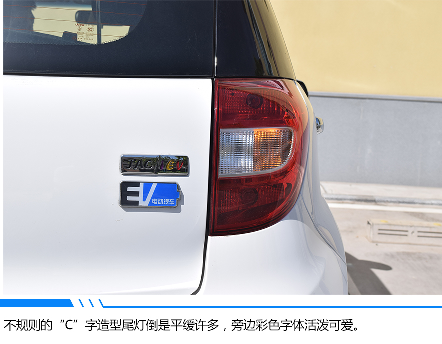 老車主的內(nèi)心獨白 江淮iEV6E運動版值得擁有