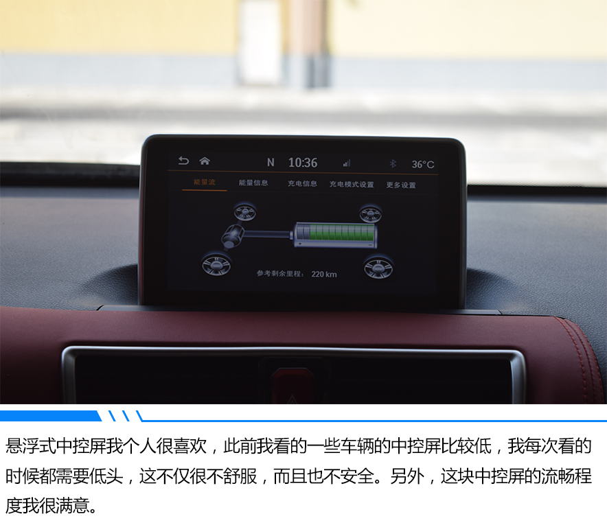 老車主的內(nèi)心獨白 江淮iEV6E運動版值得擁有
