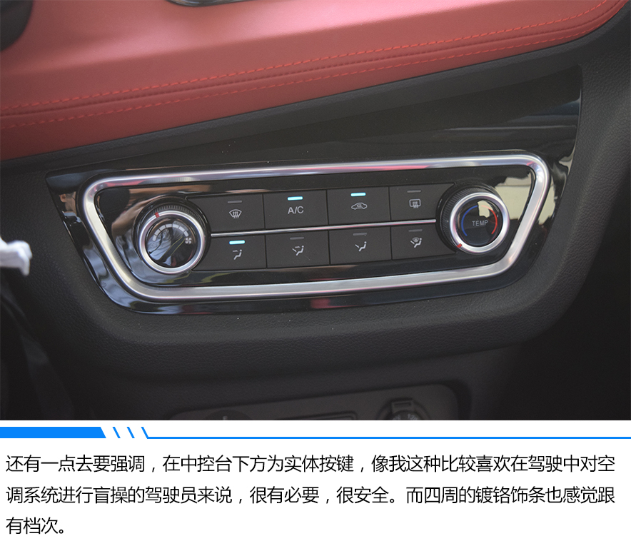 老車主的內(nèi)心獨白 江淮iEV6E運動版值得擁有