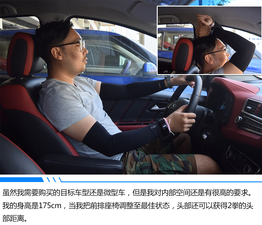 老車主的內(nèi)心獨白 江淮iEV6E運動版值得擁有