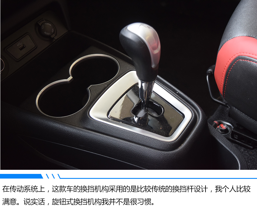 老車主的內(nèi)心獨白 江淮iEV6E運動版值得擁有