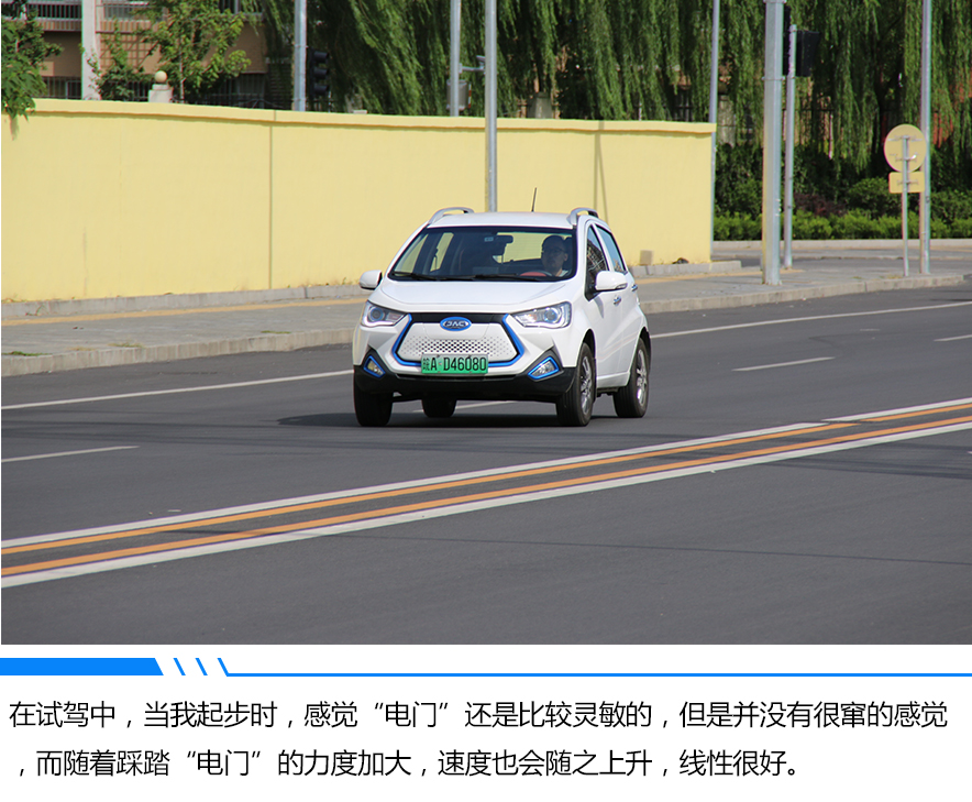 老車主的內(nèi)心獨白 江淮iEV6E運動版值得擁有