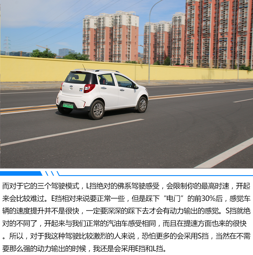 老車主的內(nèi)心獨白 江淮iEV6E運動版值得擁有