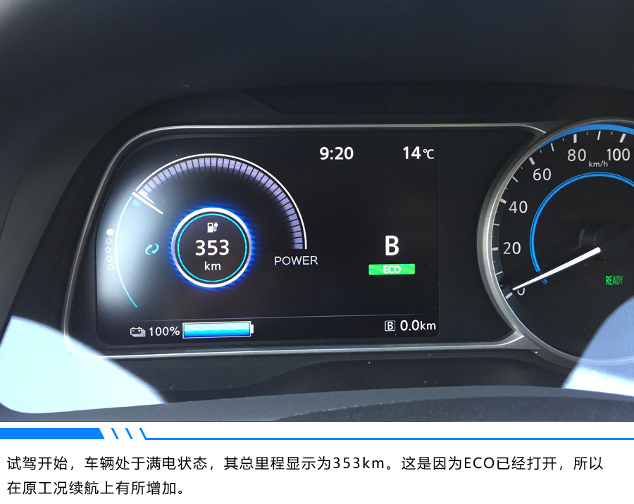 【EV試駕】新時(shí)代國(guó)民轎車(chē)體驗(yàn)計(jì) 軒逸&#183;純電試駕