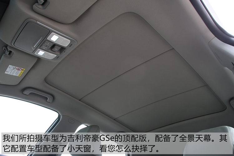 電動(dòng)版比汽油版更好看 場(chǎng)地試駕吉利帝豪GSe