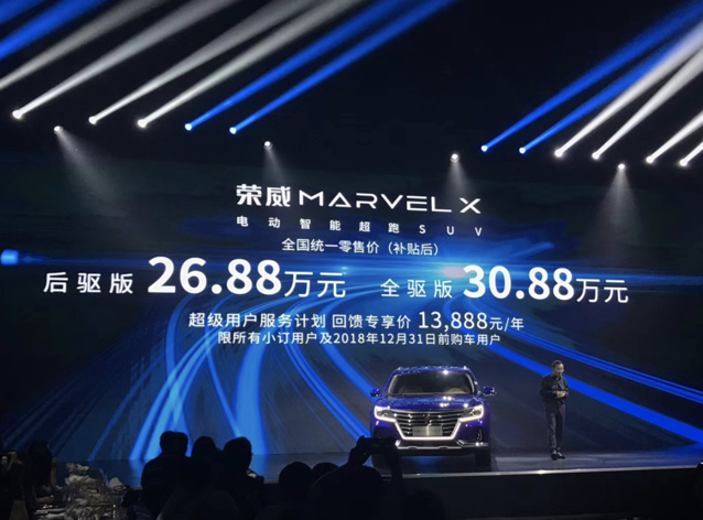告別佛系等車 榮威Marvel X上市即交付26.88萬元起