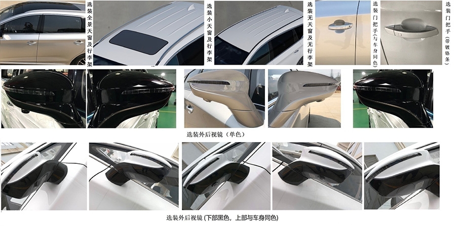比亞迪宋MAX EV申報(bào)圖曝光 最高車速150km/h