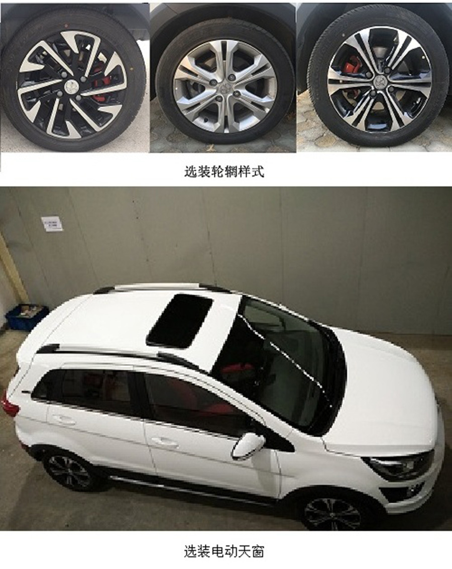 北汽新能源EC5申報圖曝光 最高車速100km/h