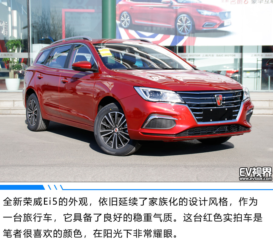 全新榮威Ei5北京上市 廣發(fā)英雄帖逐鹿電動(dòng)車金霸王