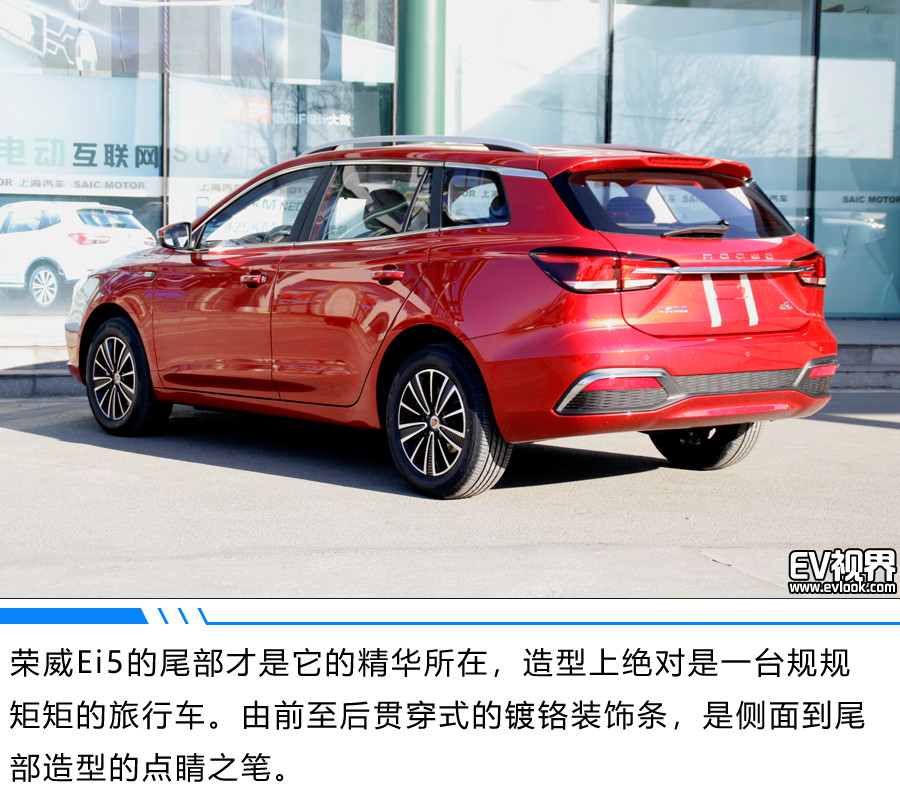 全新榮威Ei5北京上市 廣發(fā)英雄帖逐鹿電動(dòng)車金霸王