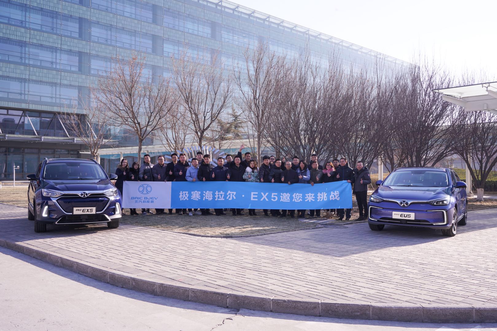 北汽新能源EX5出征海拉爾，挑戰(zhàn)-40℃極寒
