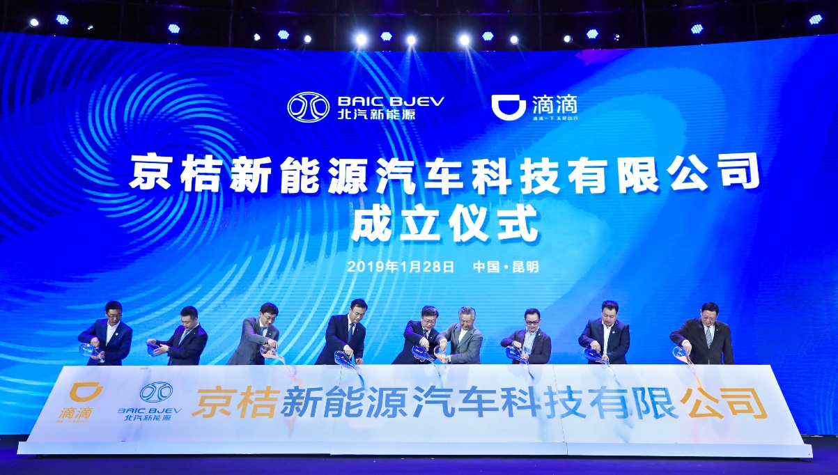 北汽新能源2019年開局重器集結(jié)促進化