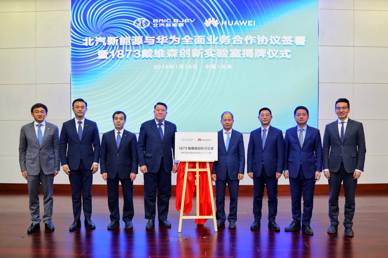 北汽新能源2019年開局重器集結(jié)促進化
