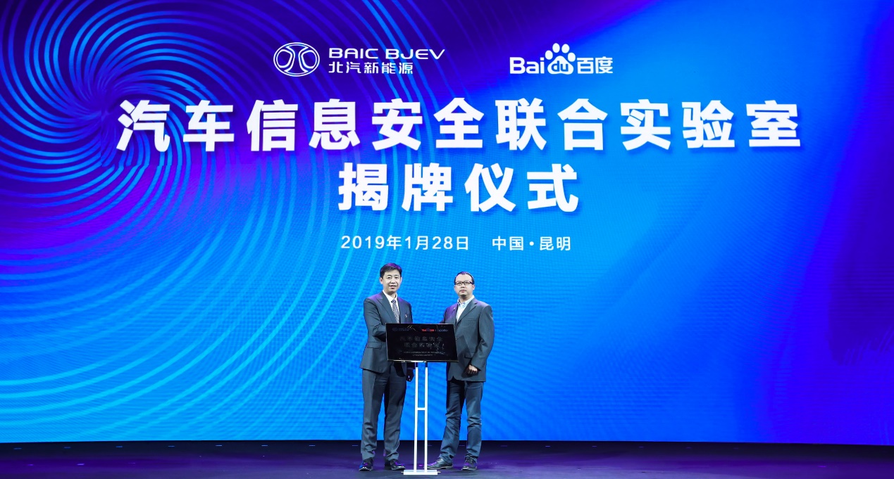 北汽新能源2019年開局重器集結(jié)促進化