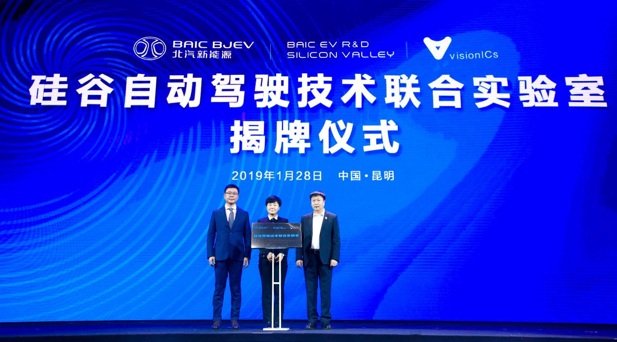 北汽新能源2019年開局重器集結(jié)促進化