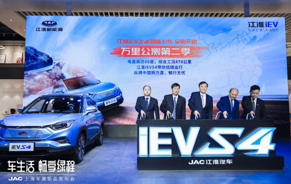 2019上海車展 ：江淮iEVS4領(lǐng)新上市 售12.95-15.95萬元