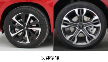 長城WEY VV7GT插電混動版申報圖曝光 官方百公里綜合油耗為1.6L