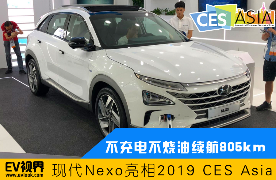 不充電不燒油續(xù)航805km 現(xiàn)代Nexo亮相2019 CES Asia