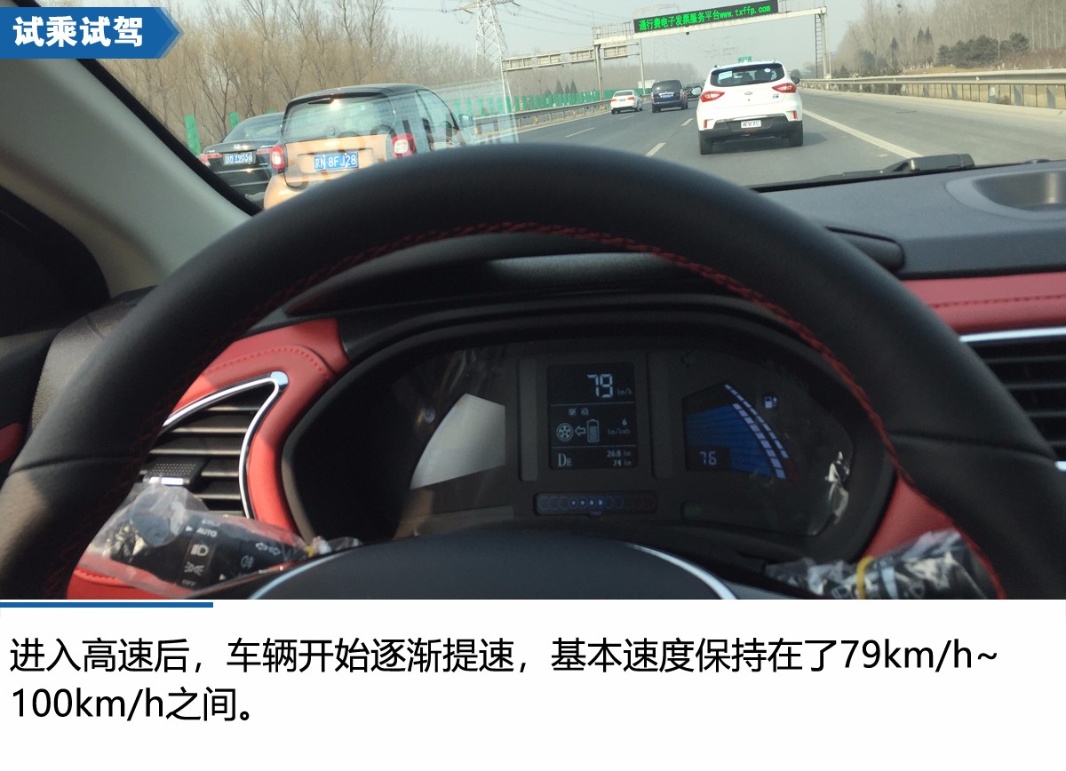 技术全面提升 江淮iEV7S北京试驾体验会