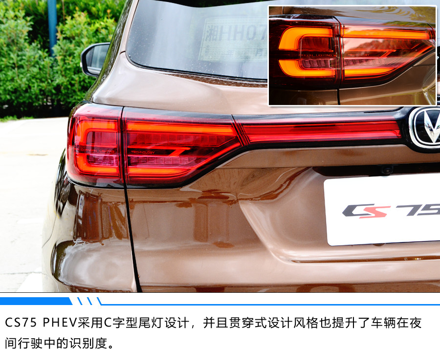 澎湃動(dòng)力的選擇 長(zhǎng)安CS75 PHEV 試駕