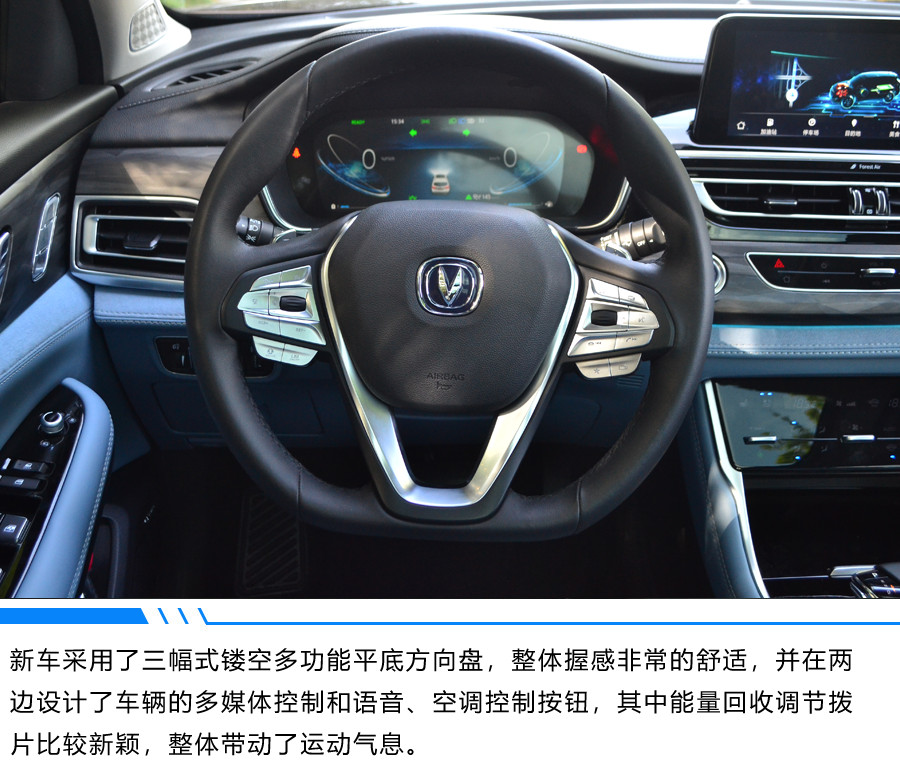 澎湃動(dòng)力的選擇 長(zhǎng)安CS75 PHEV 試駕