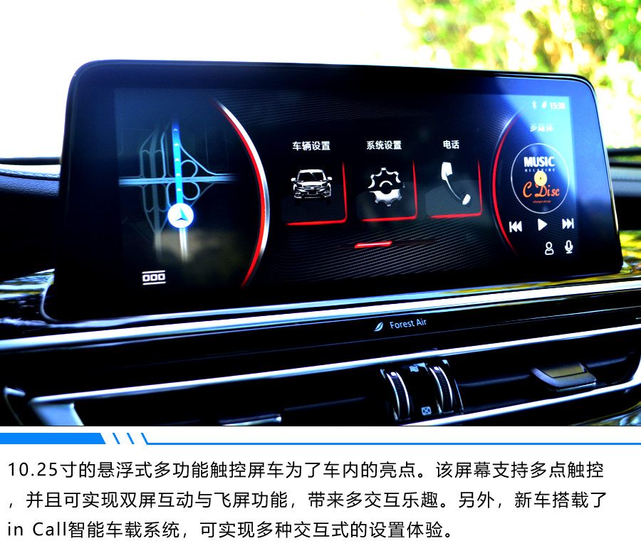 澎湃動(dòng)力的選擇 長(zhǎng)安CS75 PHEV 試駕