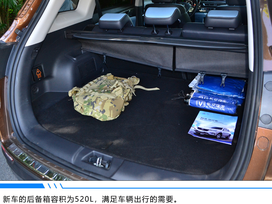 澎湃動(dòng)力的選擇 長(zhǎng)安CS75 PHEV 試駕