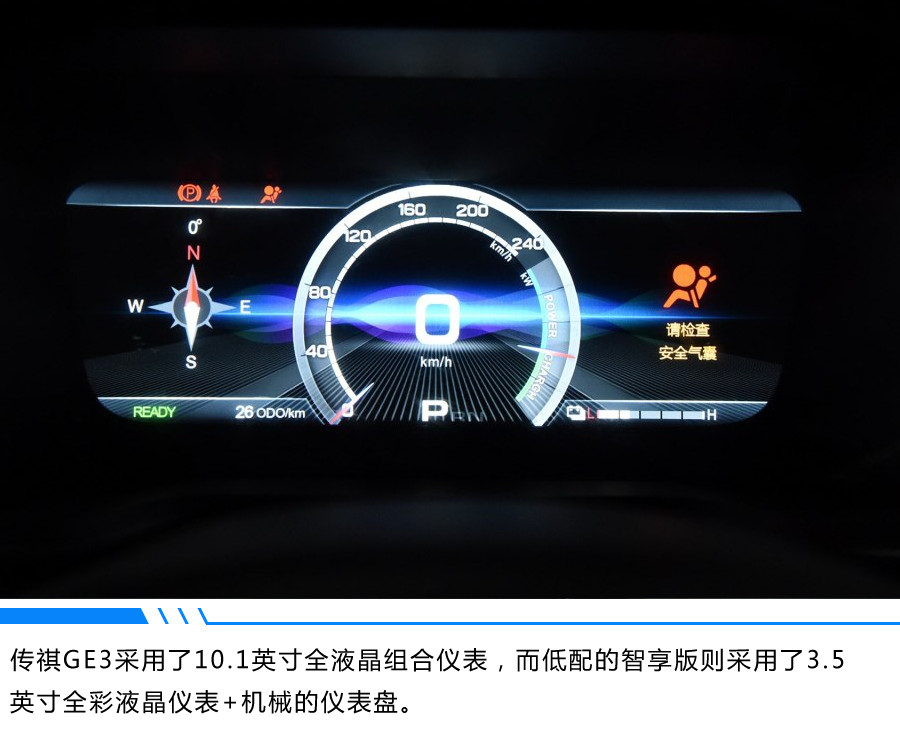 純電SUV的黑馬 廣汽傳祺GE3靜態(tài)實(shí)拍