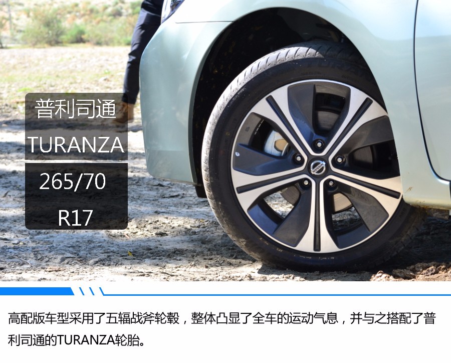 【EV試駕】新時(shí)代國(guó)民轎車(chē)體驗(yàn)計(jì) 軒逸&#183;純電試駕