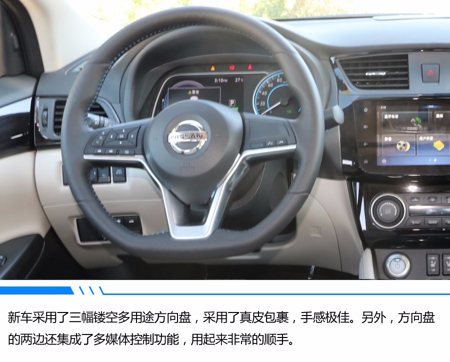 【EV試駕】新時(shí)代國(guó)民轎車(chē)體驗(yàn)計(jì) 軒逸&#183;純電試駕