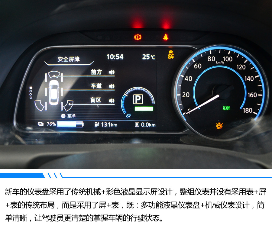 【EV試駕】新時(shí)代國(guó)民轎車(chē)體驗(yàn)計(jì) 軒逸&#183;純電試駕