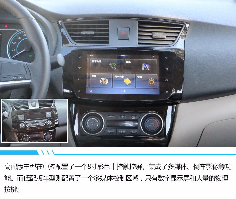 【EV試駕】新時(shí)代國(guó)民轎車(chē)體驗(yàn)計(jì) 軒逸&#183;純電試駕