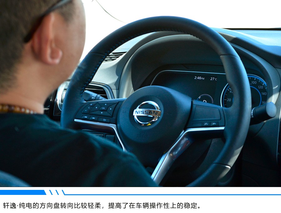 【EV試駕】新時(shí)代國(guó)民轎車(chē)體驗(yàn)計(jì) 軒逸&#183;純電試駕