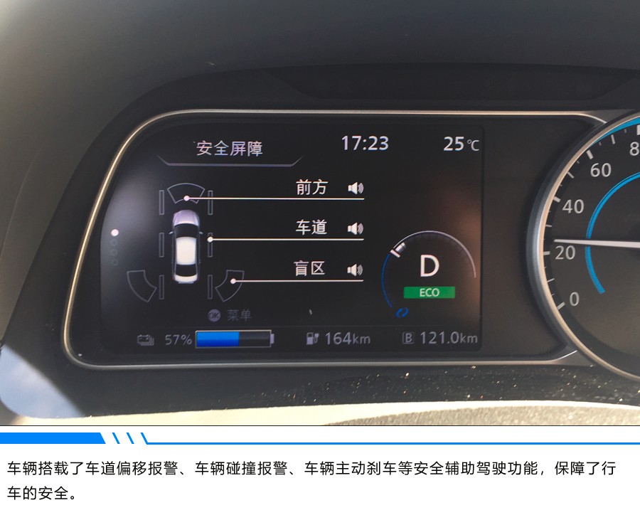【EV試駕】新時(shí)代國(guó)民轎車(chē)體驗(yàn)計(jì) 軒逸&#183;純電試駕