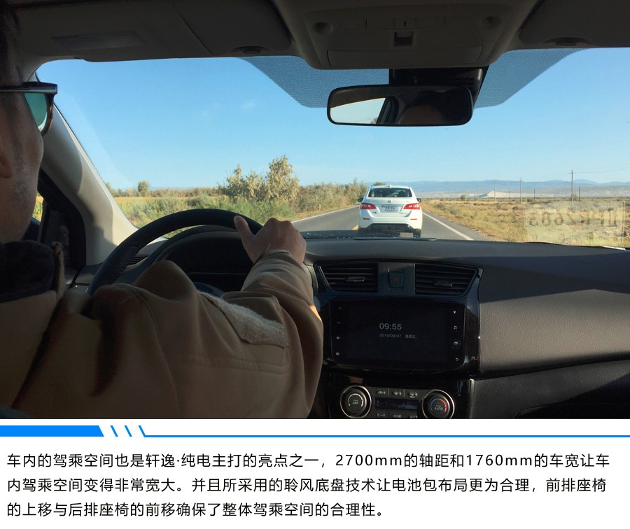 【EV試駕】新時(shí)代國(guó)民轎車(chē)體驗(yàn)計(jì) 軒逸&#183;純電試駕