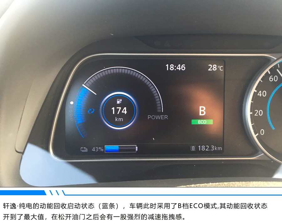 【EV試駕】新時(shí)代國(guó)民轎車(chē)體驗(yàn)計(jì) 軒逸&#183;純電試駕
