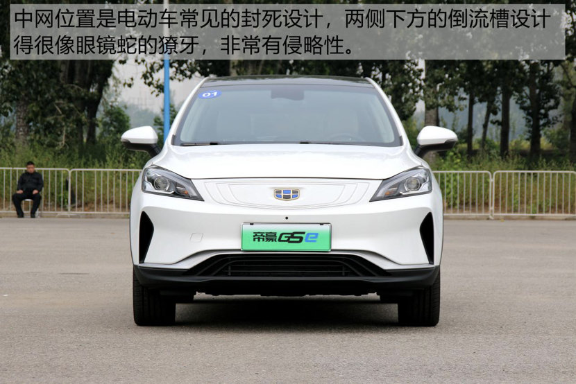 電動(dòng)版比汽油版更好看 場(chǎng)地試駕吉利帝豪GSe