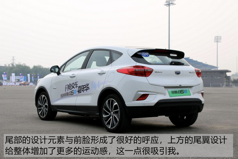 電動(dòng)版比汽油版更好看 場(chǎng)地試駕吉利帝豪GSe