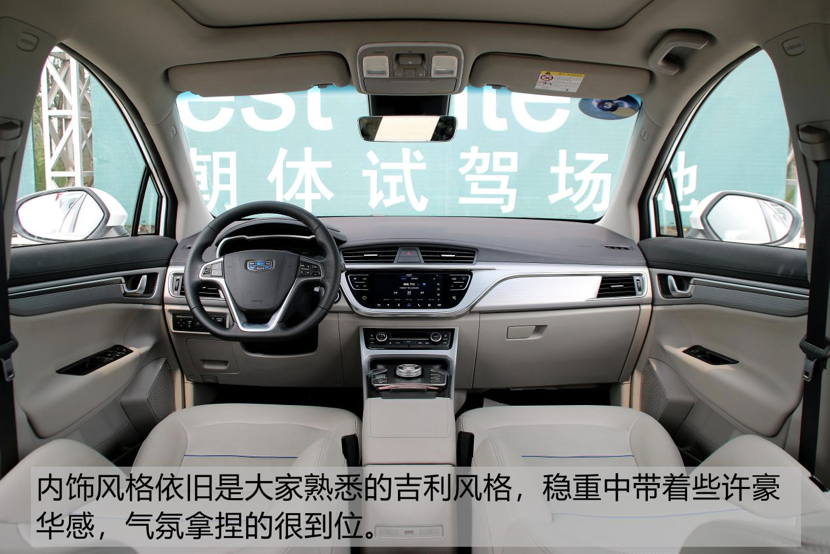 電動(dòng)版比汽油版更好看 場(chǎng)地試駕吉利帝豪GSe
