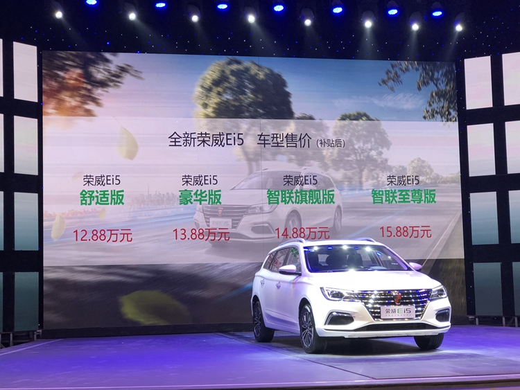 全新榮威Ei5北京上市 廣發(fā)英雄帖逐鹿電動(dòng)車金霸王