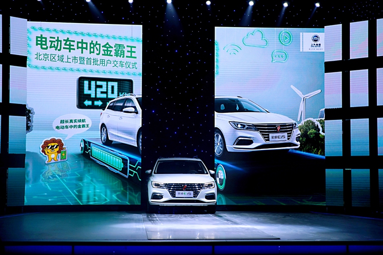 全新榮威Ei5北京上市 廣發(fā)英雄帖逐鹿電動(dòng)車金霸王